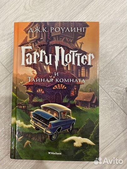 Книги Гарри Поттер