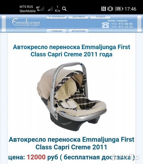 Автокресло 0-13