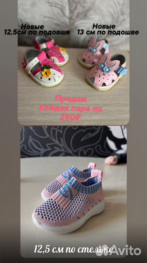 Сандалии новые