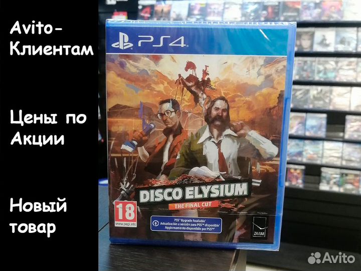 Disco Elysium. The Final Cut (PS4)