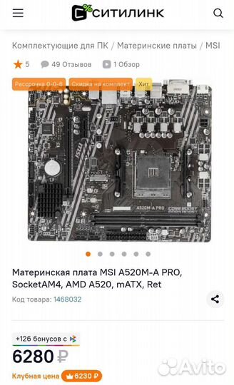 Msi a520m a pro