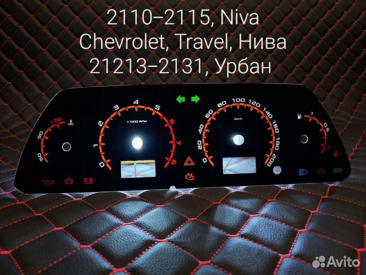 Накладка комбинации приборов на Ваз, пересвет