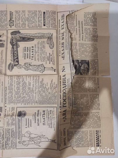 Газета вечерняя Москва выпуск 26 марта 1963 г