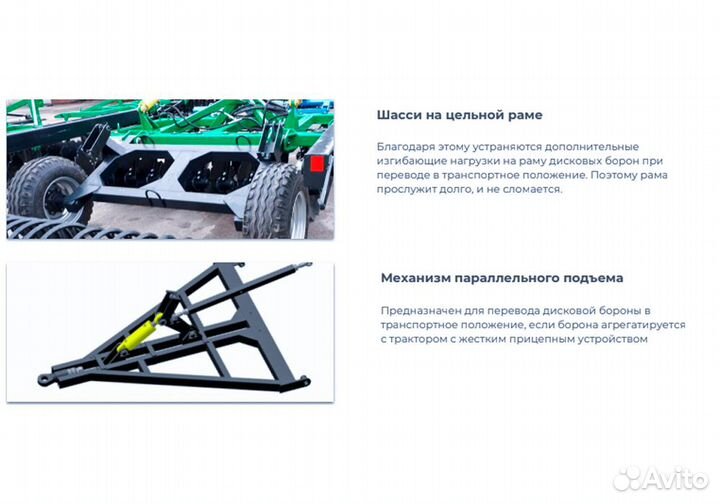 Борона Радогост-маш БД-2,4х2П, 2023