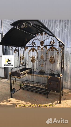 Мангал с крышей