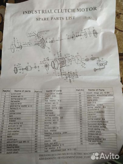 Двигатель для швейной машины