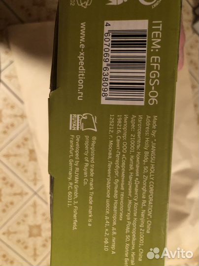 Набор для разделки рыбы