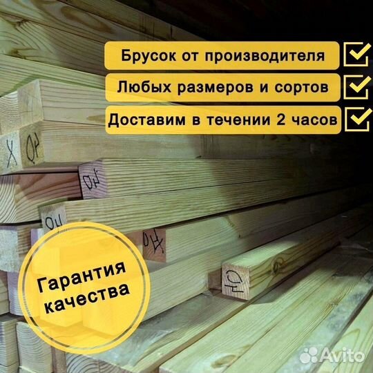 Брусок сосна