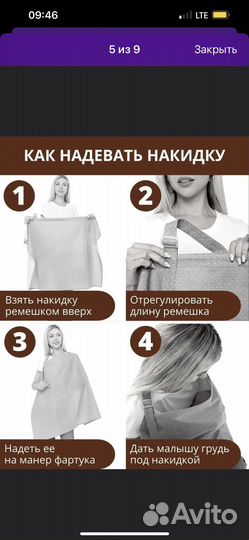 Накидка для кормления снуд фартук для кормления