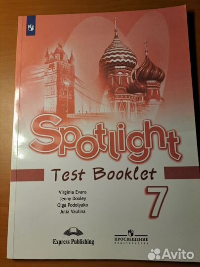 Spotlight 7 класс