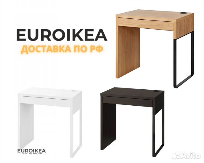 Письменный стол IKEA Микке 73х50 см оригинал SMR