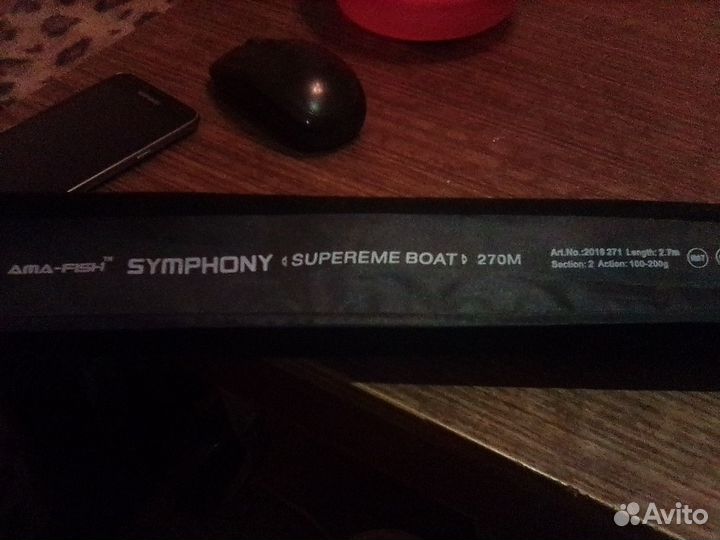 Троллинговое удилище