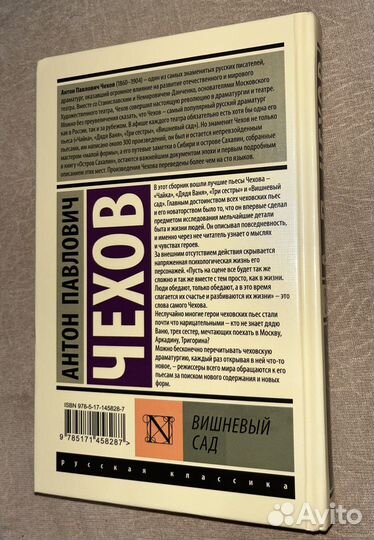 Вишневый сад