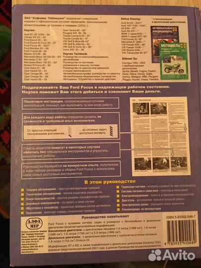 Книга Ford Focus 1