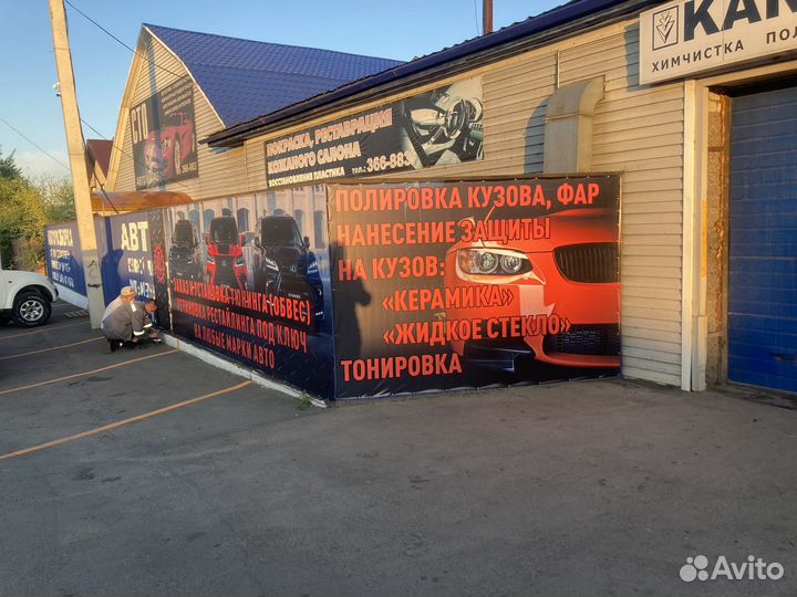 Мастер Кузовного Ремонта