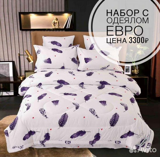 Кпб с одеялом