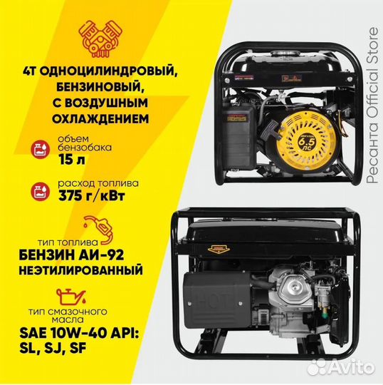 Бензиновый генератор Huter DY3000L 2,8кВт