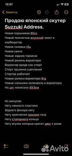 Продам сузуки адрес 50