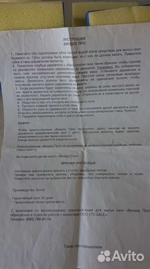 Магнитная щетка для мытья окон