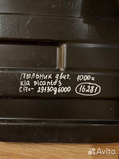 Пыльник двс левый Kia Picanto 3 С 2017 Года