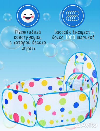 Игровой тоннель