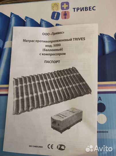 Матрас противопролежневый с компрессором Travel