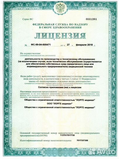 Коагулятор Лорге 3500 с инструментами