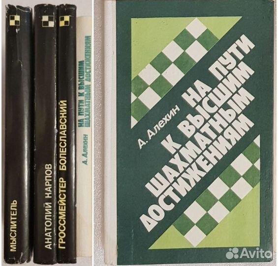 Книги по шахматам