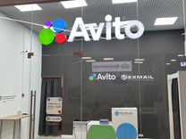 Квота Avito ExMail (франшиза) Московская область