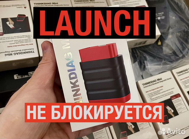 Лаунч x431 IDiag купить в Москве | Авито