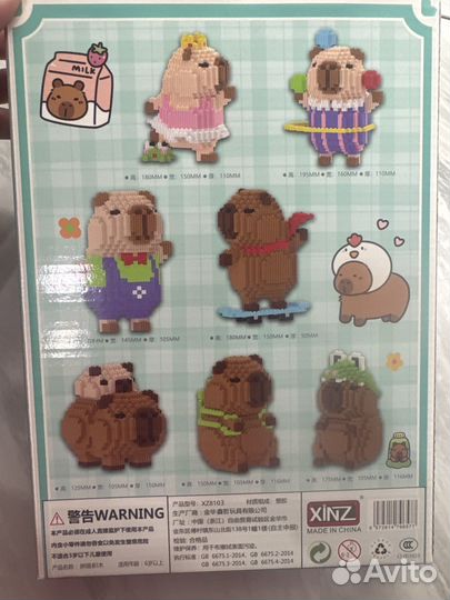 Мини конструктор Капибара