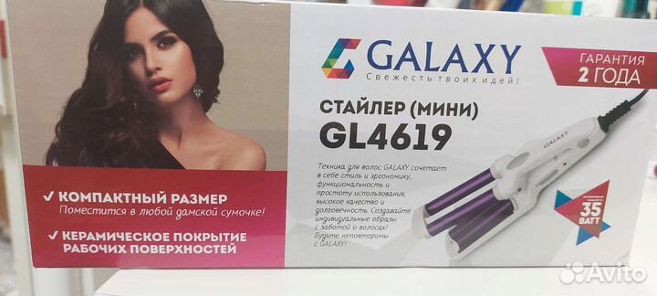 Стайлер