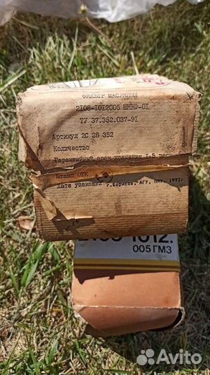 Масляный фильтр (СССР)