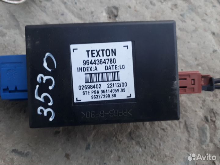 Блок штатной сигнализации - Citroen C5 I