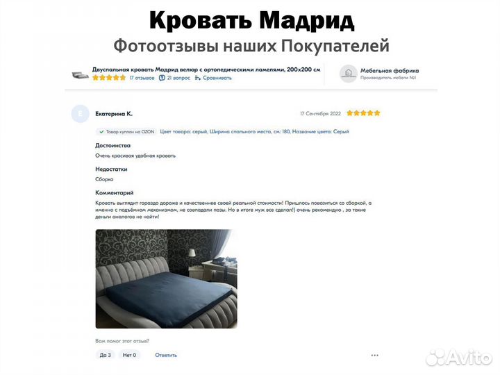 Кровать 160х200 серый велюр Мадрид