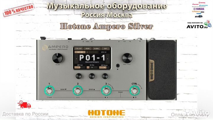 Hotone Ampero Silver гитарный процессор эффектов