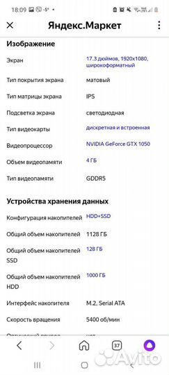 Lenovo ideapad 330 17