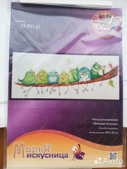 Набор для вышивания 