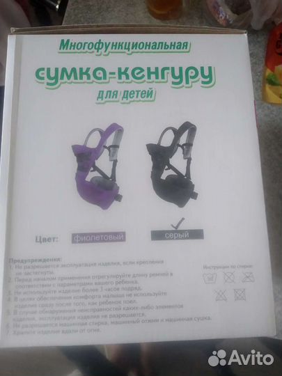 Сумка кенгуру