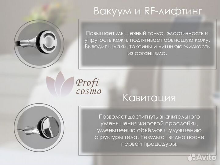 Аппарат Ким 8 (9 в 1)