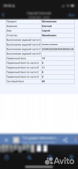 Репетитор по математике, физике и информатике