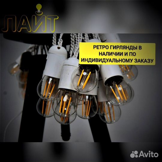 Ретро занавес