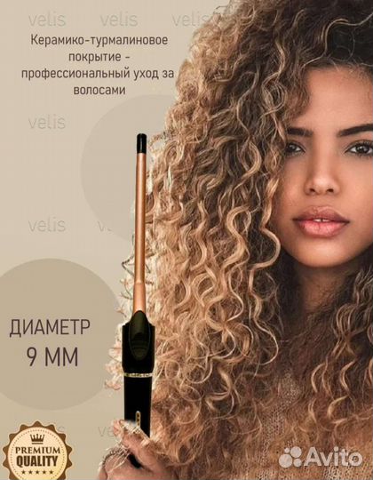 Плойка щипцы для волос Афроукудри