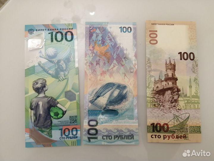 Банкноты Сочи, Футбол и Крым