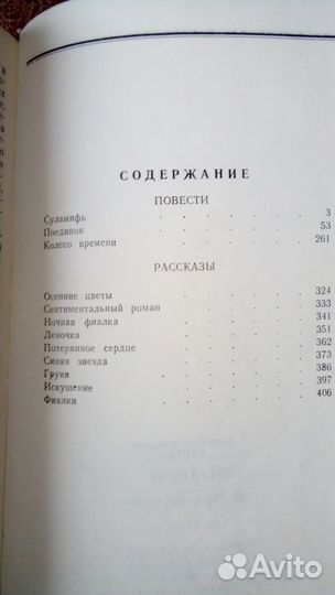 Книги СССР А. И. Куприн