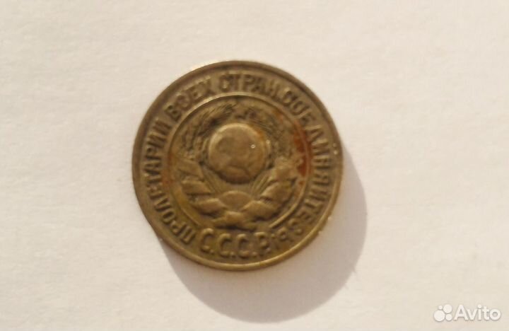 15 копеек 1925 год