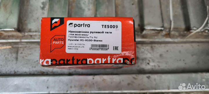 Наконечник рулевой тяги