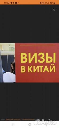 Виза в Китай