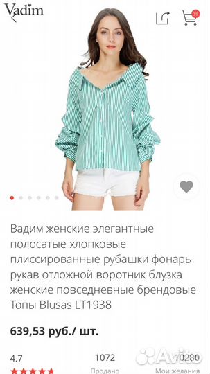 Рубашка новая