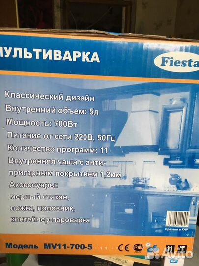 Мультиварка fiesta